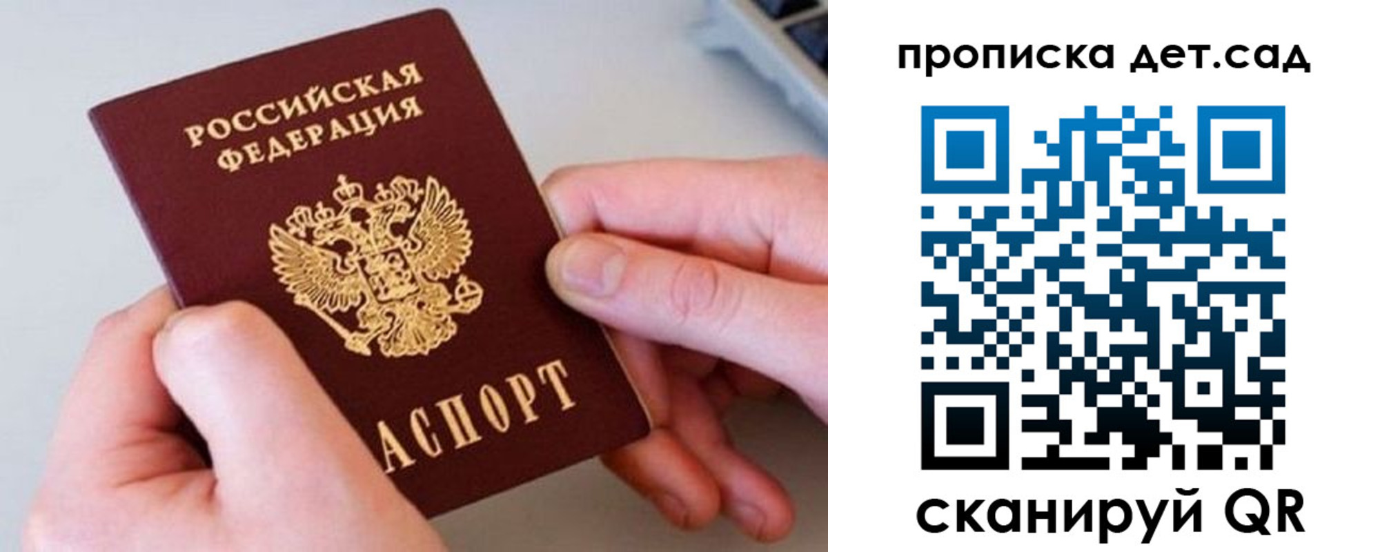 прописка паспорт в Гуково