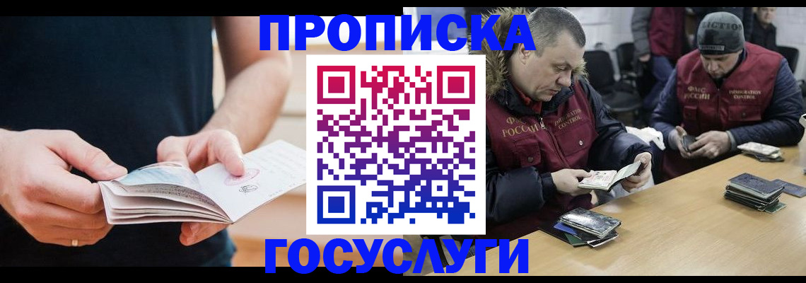 временная регистрация госуслуги в Гуково