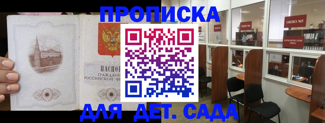 прописка поиск в Гуково