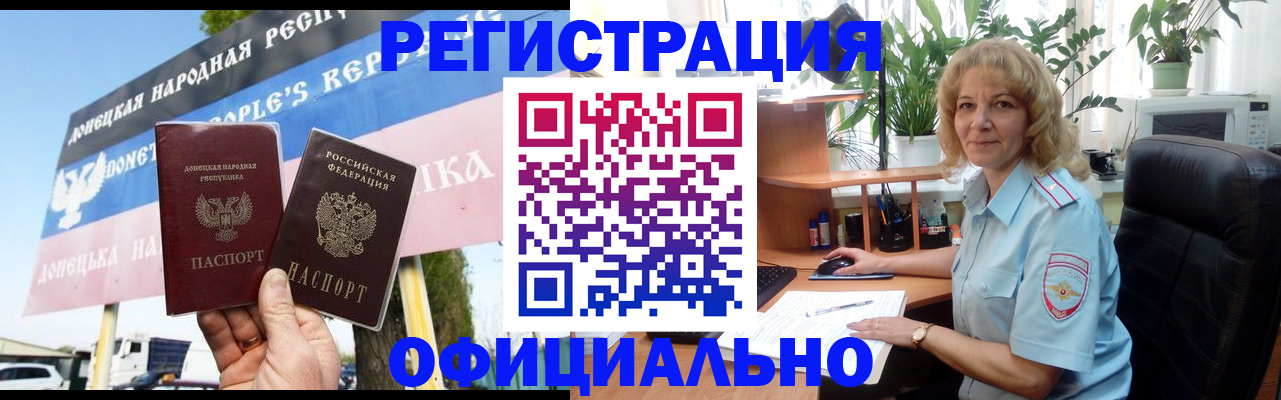 прописка в квартире в Гуково