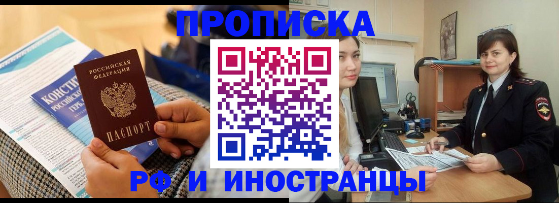 прописка поиск в Гуково